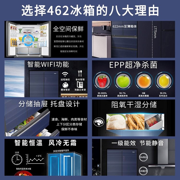 Haier/462/502/法式多门节能双变频多门平隐嵌入智能家用冰箱 KMI玻璃