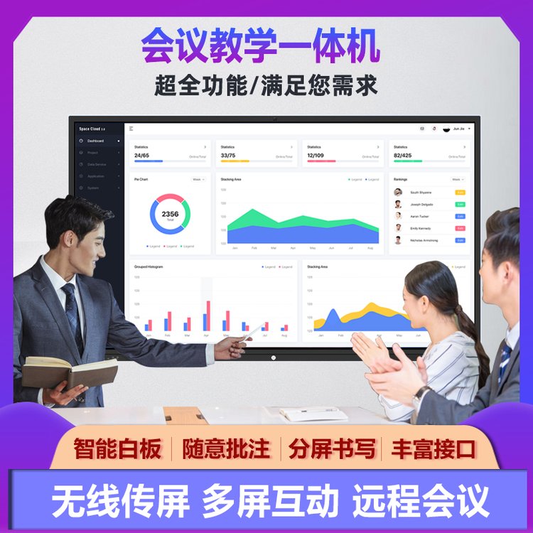 100寸智能视频会议平板触摸控一体机多媒体电子白板教学电视屏幕 4K