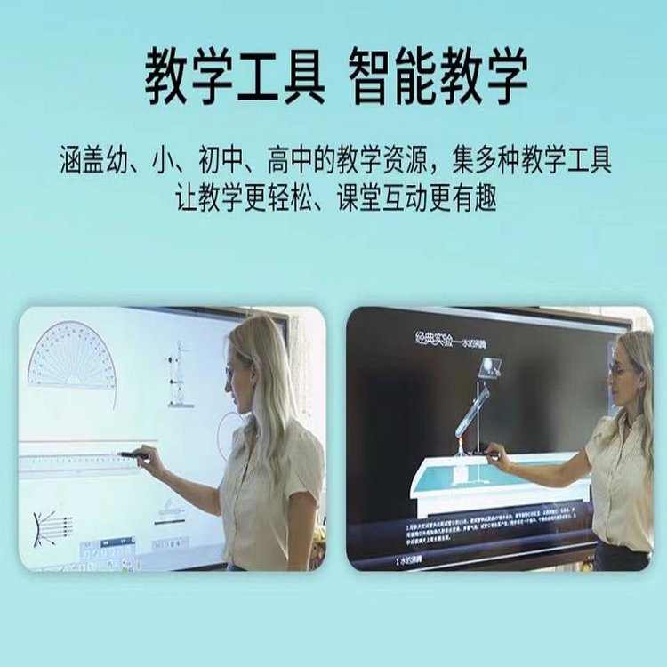 触控一体机教学5585寸4K智能会议电子白板多媒体培训触摸电视 4K