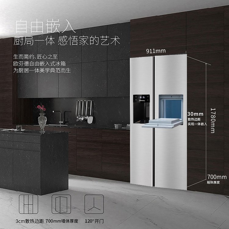 欧芬德590L自动制冰双开门冰箱家用对开大容量智能制冰一体机 BCD-590WGI