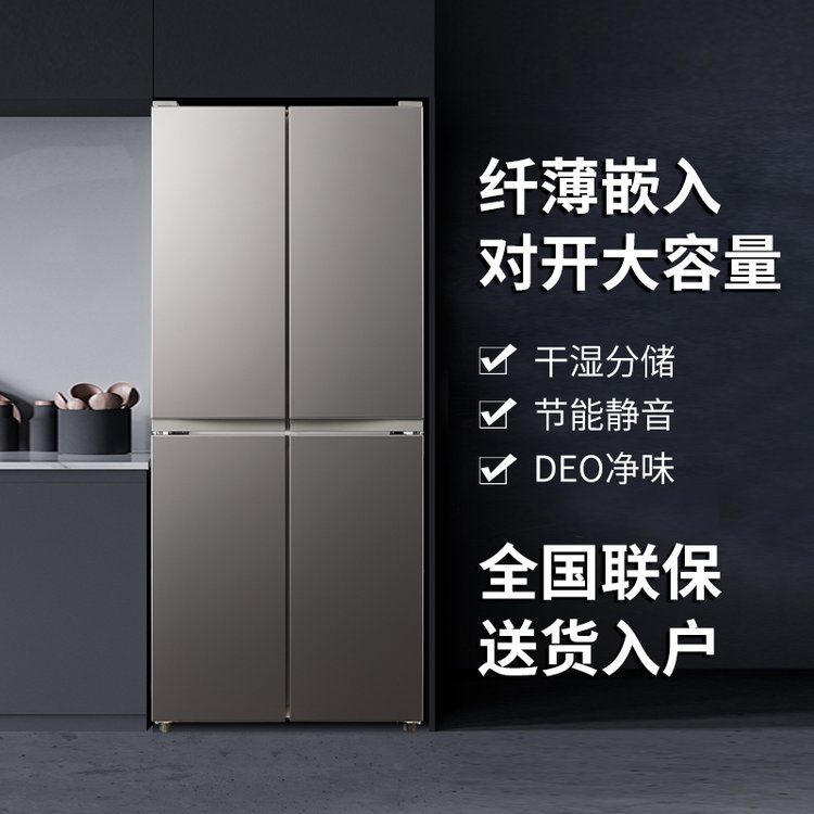 小鸭牌508升双开门对开三四门冰箱风冷无霜智能变频家用 BCD-508WBV