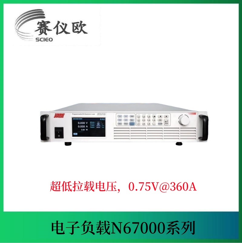 AI芯片测试电子负载仪 N67066-150-1320 19英寸/6U 150V/1320A/6.6 默认