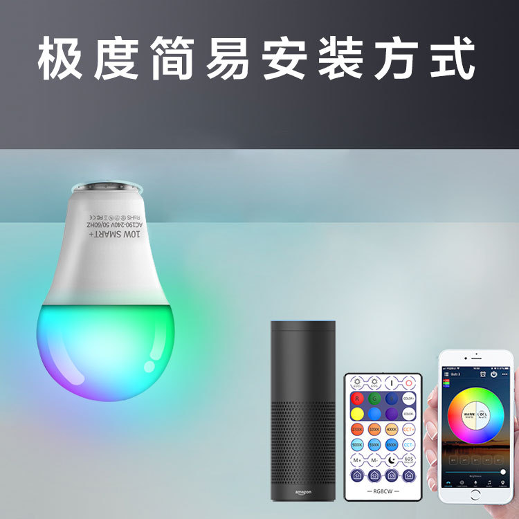 超麦智能球泡灯2.4G遥控灯泡 RGBWY无极调光调色语音灯 10W