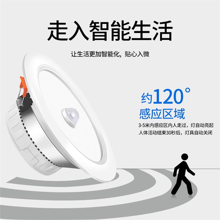 超麦75mm网红楼梯踏步灯嵌入式台阶灯led人体感应射灯12V 吸顶筒灯