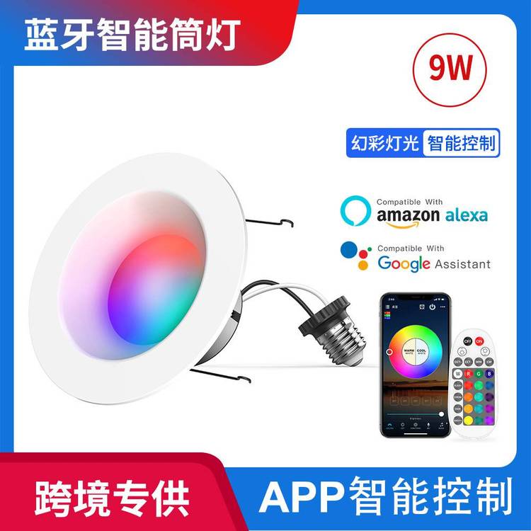 吊顶led智能蓝牙MESH组照明9W美规五路筒灯三色变光射灯 超麦