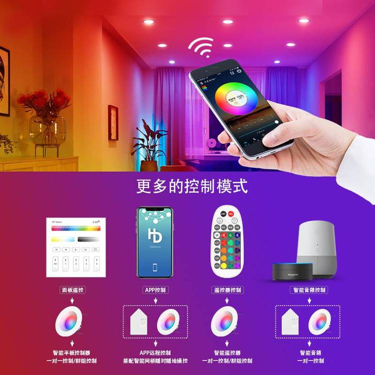 吊顶led智能蓝牙MESH组照明9W美规五路筒灯三色变光射灯 超麦