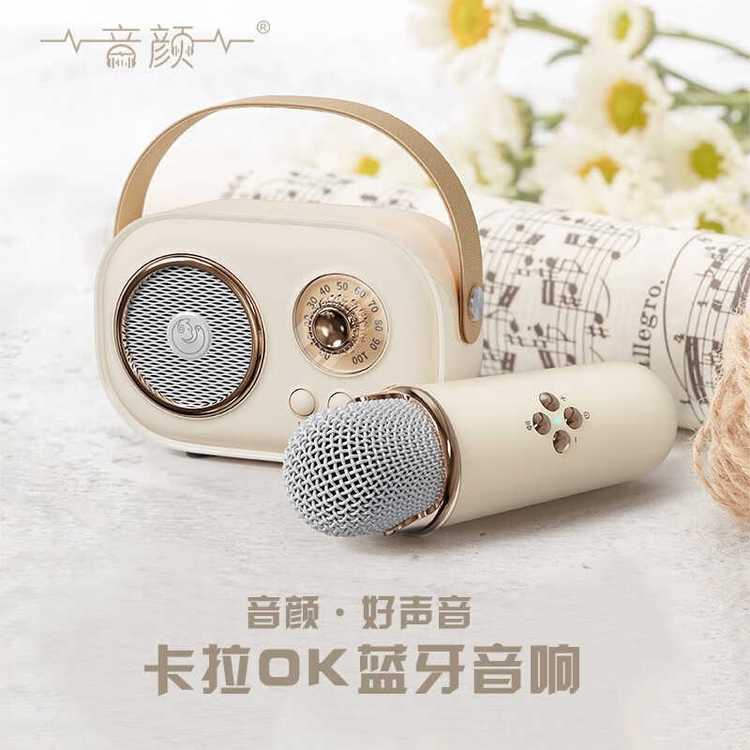 音颜 卡拉OK蓝牙音响 货集公司商务礼品定制 马卡龙色