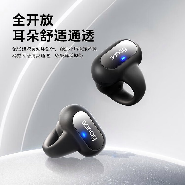 塞那 蓝牙耳机 Z51SPro 货集文化礼品定制 耳夹式