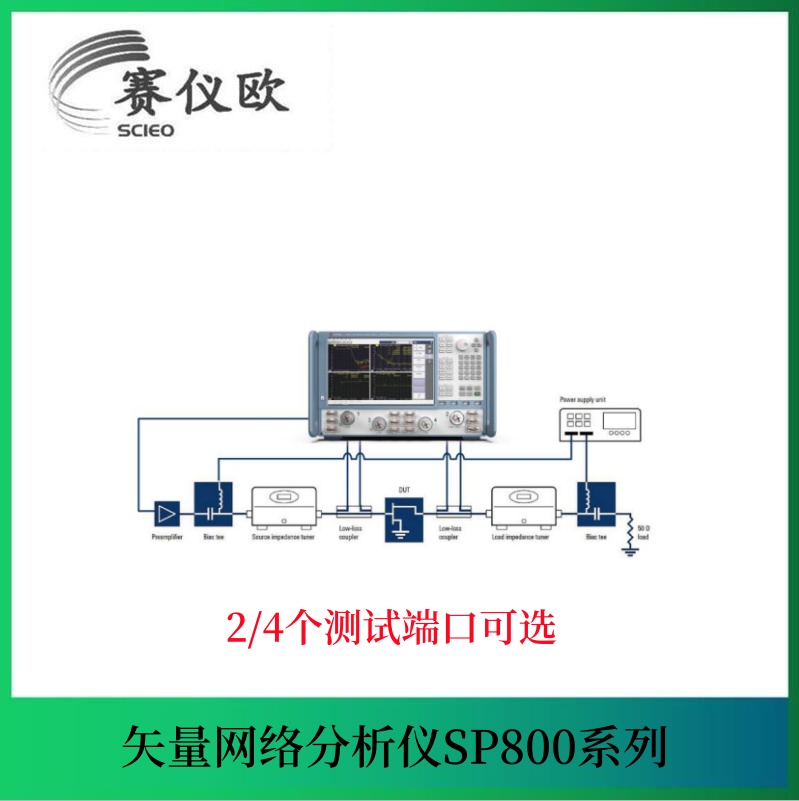 半导体芯片测试微波网络分析仪 SP850P 142dB动态范围 频率达50GHz 默认