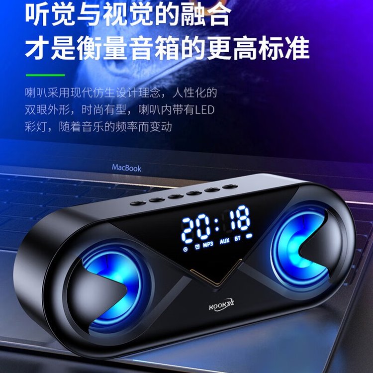 KOOKZZ 炫酷蓝牙音响 Y02 货集公司礼品订制 黑色