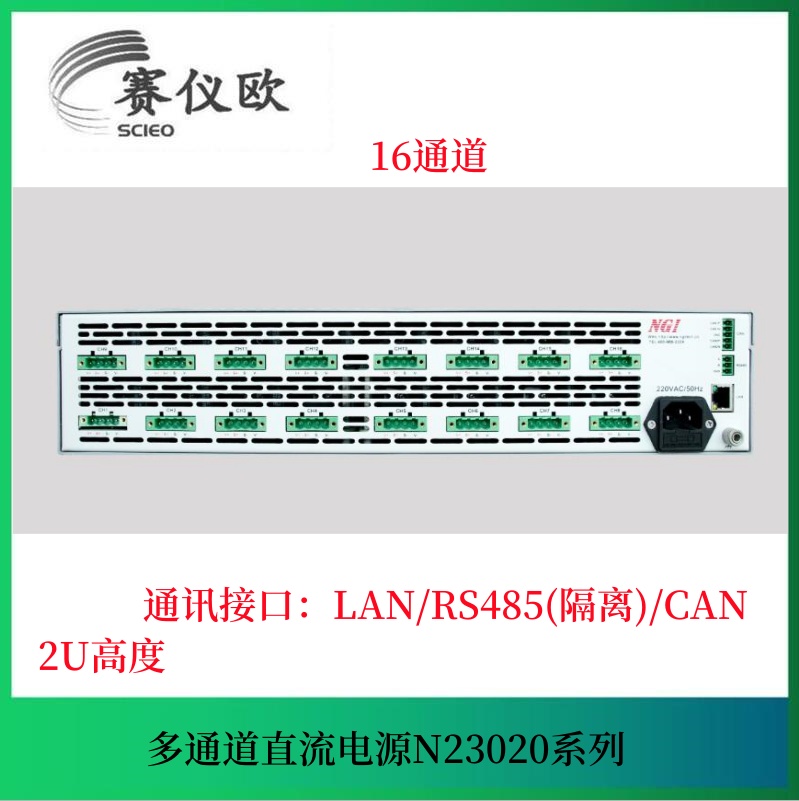 超高精度直流电源 N23020系列 电压精度六万分之一 芯片漏电流测试 默认
