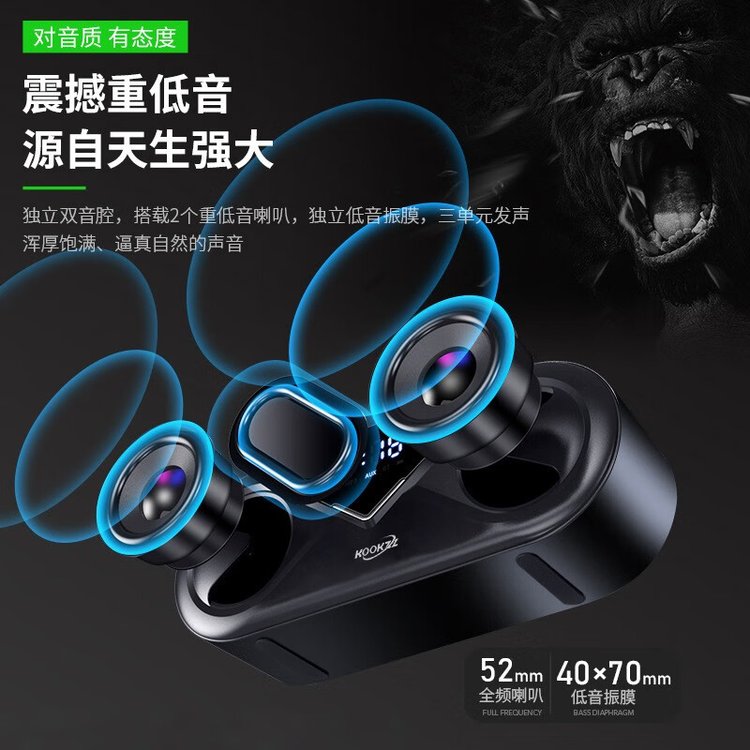 KOOKZZ 炫酷蓝牙音响 Y02 货集公司礼品订制 黑色