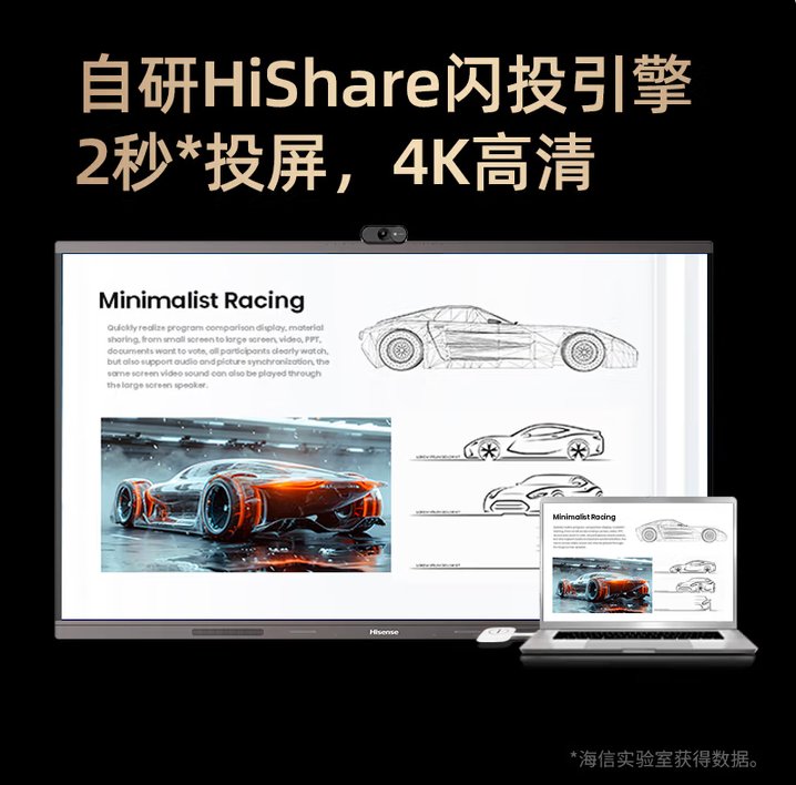 海信98英寸会议平板一体机多媒体触摸屏教学培训办公会议白板 LED