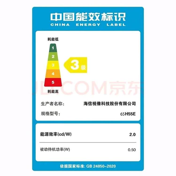 海信65H55E超高清4K智能液晶平板电视 商用企业采购65寸无边全面屏 LED