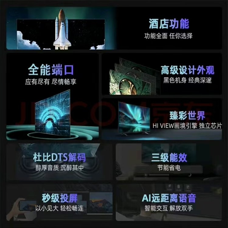 海信75H55E 75英寸超高清4K智能液晶平板电视 家用商用 超高清4K