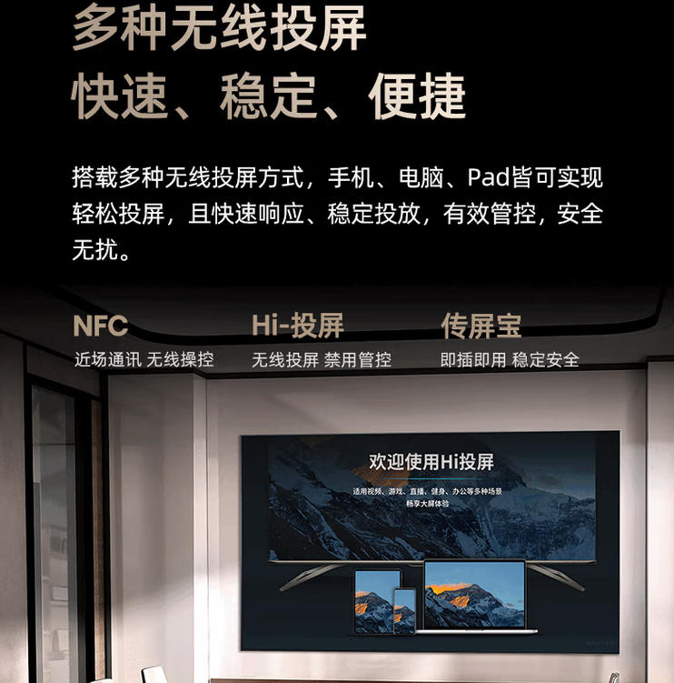 海信4K 超清激光投影机 工程投影 6500流明 多场景应用 P62