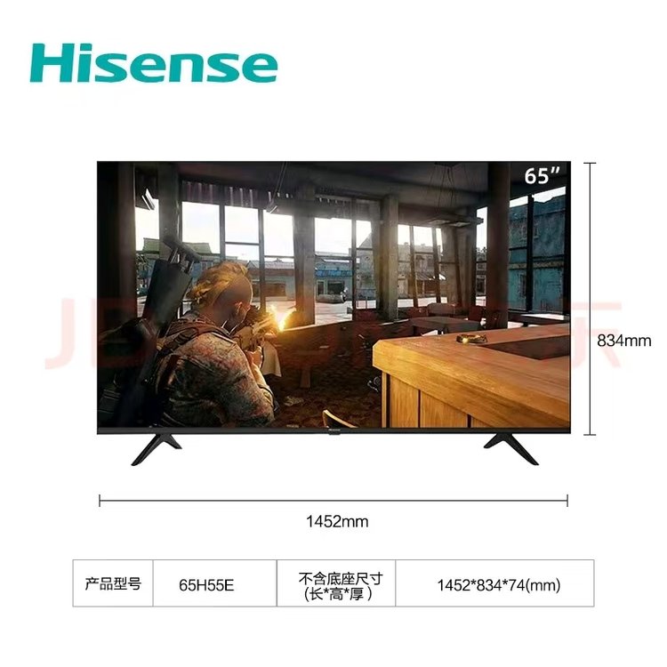 海信65H55E超高清4K智能液晶平板电视 商用企业采购65寸无边全面屏 LED