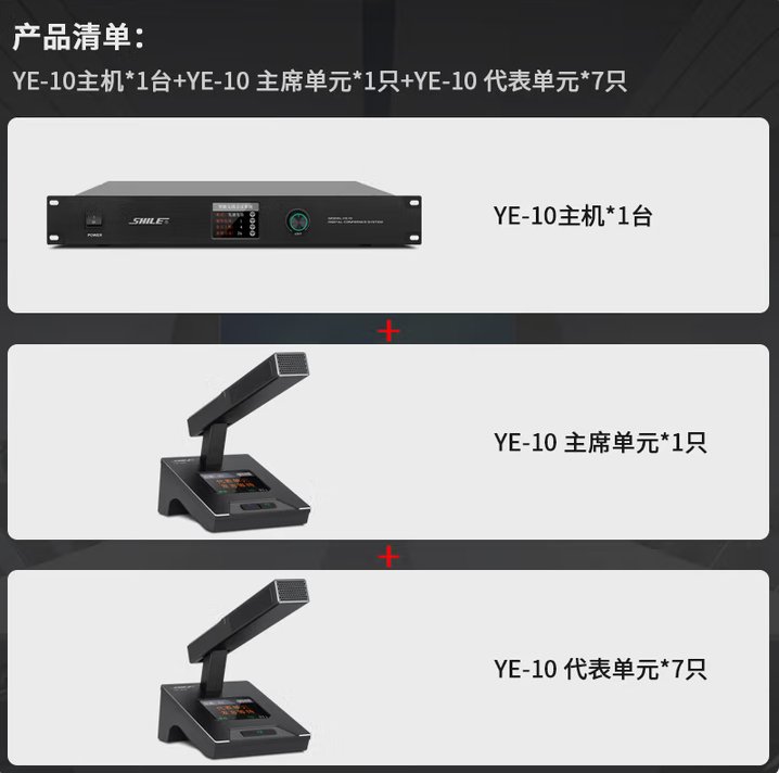 无线方管话筒 手拉手会议扩声 远距离拾音清晰入耳 黑色