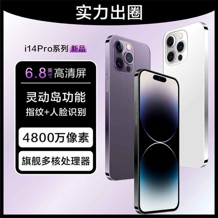 全网通5G安卓智能手机超大屏幕灵动岛官网源头厂家  i14pro