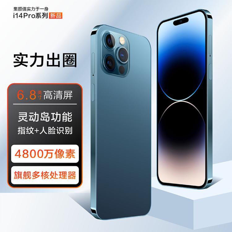 全网通5G安卓智能手机超大屏幕灵动岛官网源头厂家  i14pro