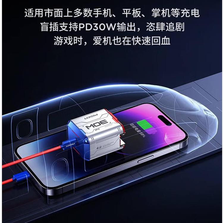 PED30W游戏系列氮化镓快充 品胜第四代超氮化技术高响应 高达色