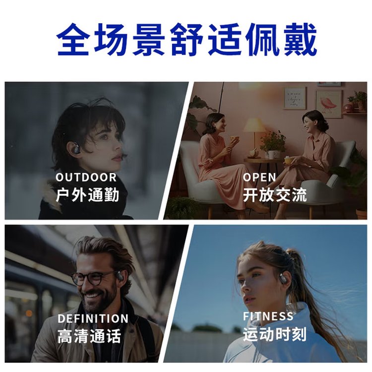 蓝牙耳机骨传导概念挂耳式无线不入耳开放式跑步长续航 黑色/白色