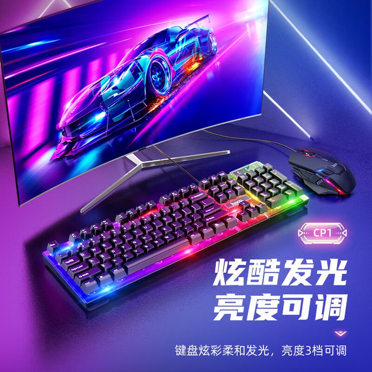 竞技发光键盘(赠鼠标) 人体工学流线键位 炫彩三档发光 办公游戏两用