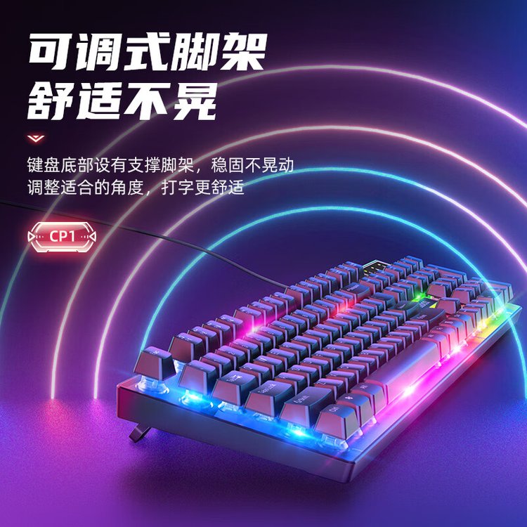 竞技发光键盘(赠鼠标) 人体工学流线键位 炫彩三档发光 办公游戏两用