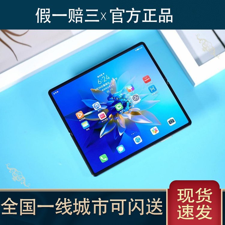 新品华为matex2典藏版Huawei华为MateX2麒麟9000折叠屏手机 黑色