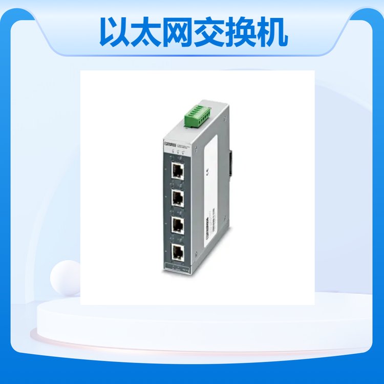 菲尼克斯宽温以太网交换机FL SWITCH SFNT 4TX/FX 灰色