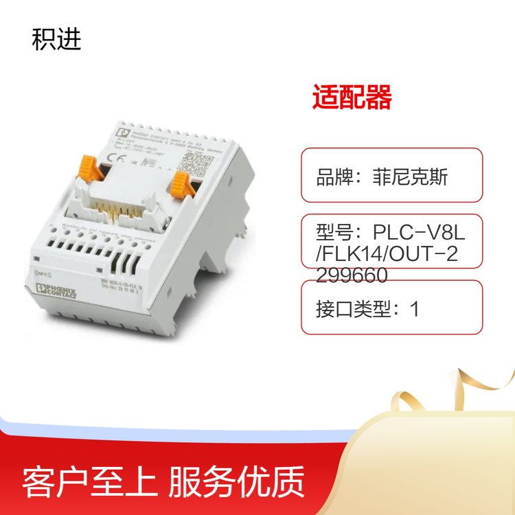 菲尼克斯MINI MCR-2-V8-FLK 16型号通信网络适配器 灰色