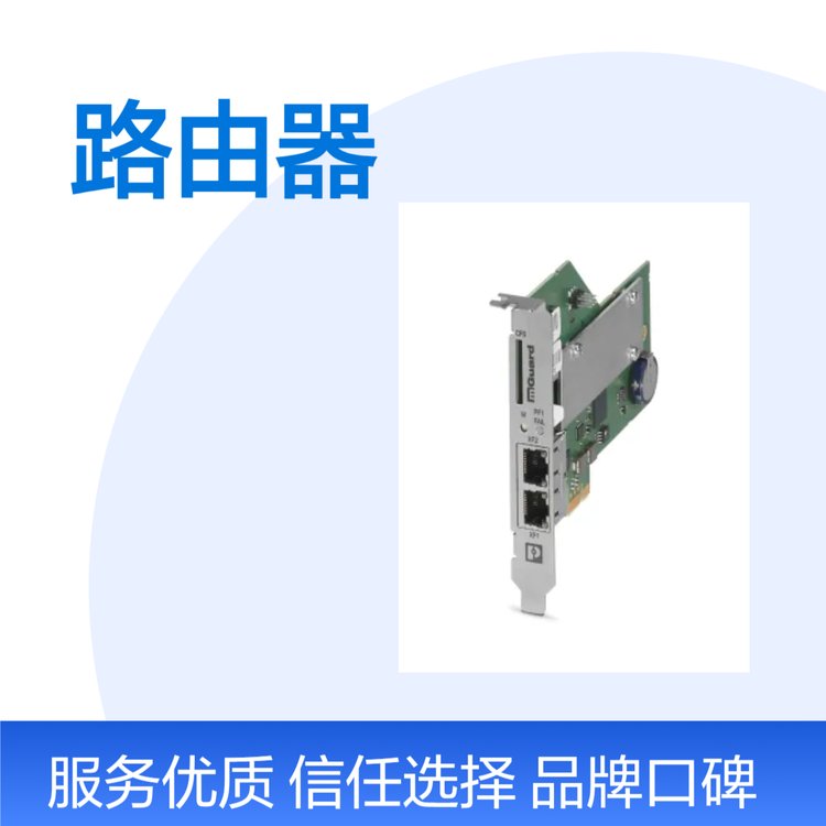 1357842菲尼克斯工业路由器FL MGUARD 4102 PCIE 盒装