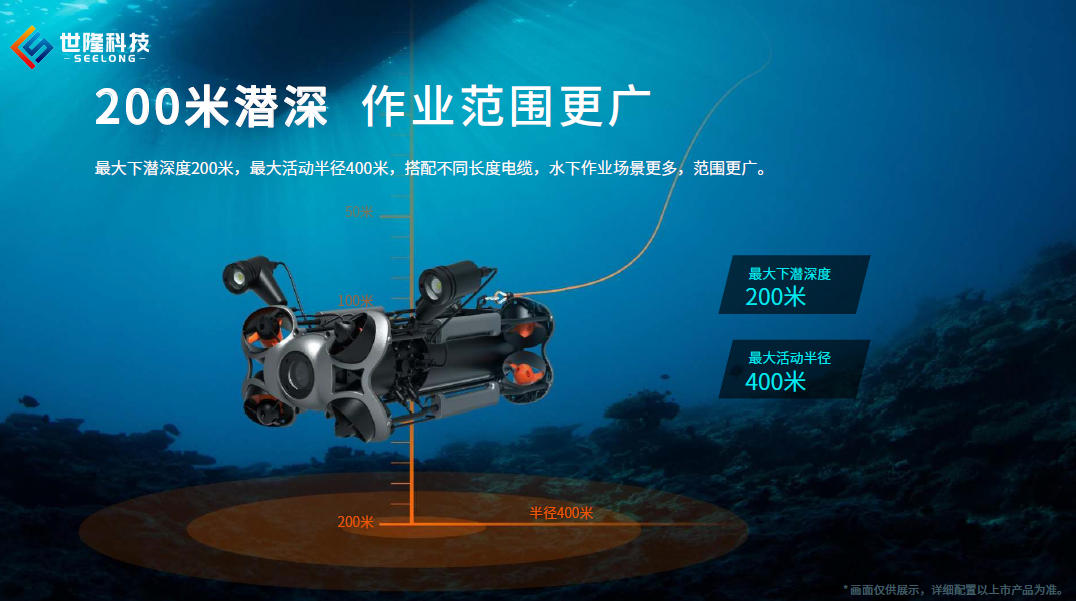 水下机器人 无人机 工业级 世隆 源头厂家 寻找全国代理商  SL-ROV