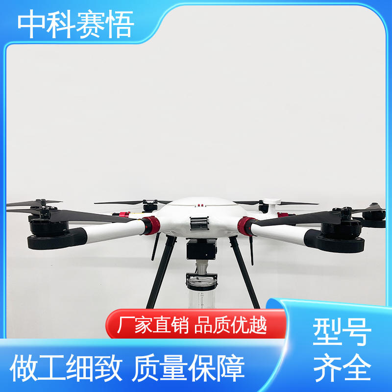 取水无人机 污水处理采样 USW-LJ19 可连续作业 中科赛悟 白色