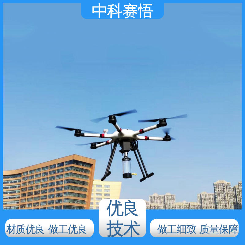 取水无人机 污水处理采样 USW-LJ19 可连续作业 中科赛悟 白色