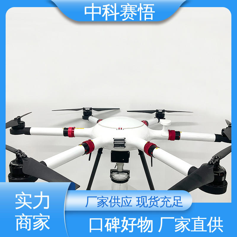 取水无人机 污水处理采样 USW-LJ19 可连续作业 中科赛悟 白色