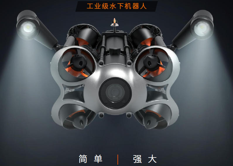 水下机器人 无人机 工业级 世隆 源头厂家 寻找全国代理商  SL-ROV
