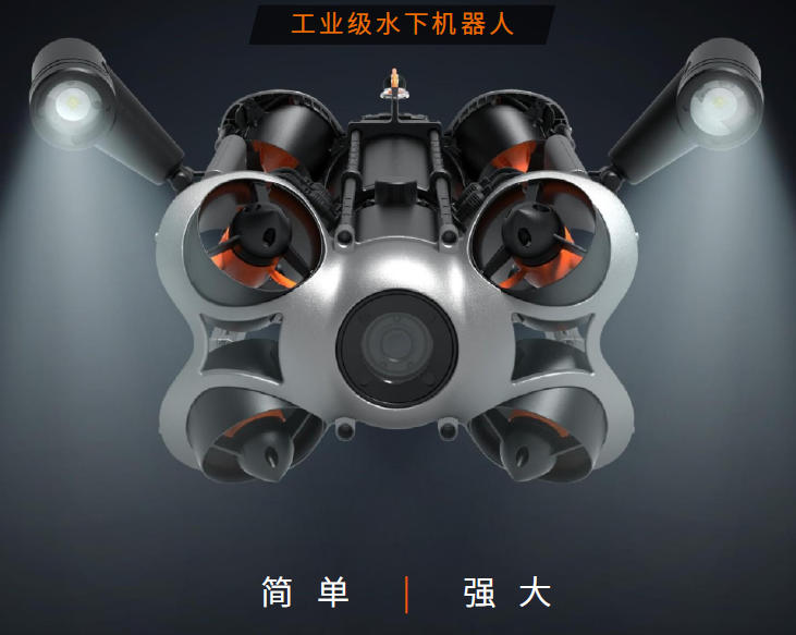 SL-ROV工业级水下机器人 无人遥控潜水器 水下救援打捞机器人 水下200m