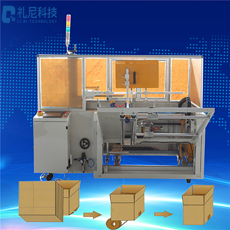 盒子开装封一体机 全自动装箱机流水线 专注后道包装整线 白色
