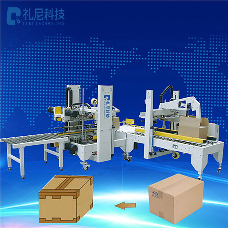 自动开箱机 封箱设备自动化输送线生产厂家 白色
