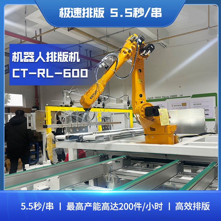 光伏组件机器人排版机CT-RL-600，自动化电池串排版 可定制