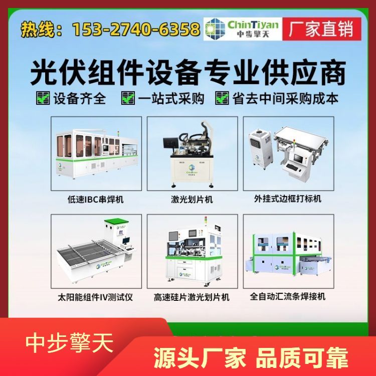 光伏组件自动生产线设备 不同规格光伏电池板封装线安装 可定制