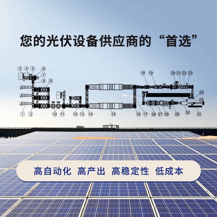 太阳能电池板小组件生产线 多样化需求 光伏板封装流水线设备 全自动