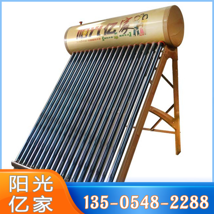 阳光亿家 太阳能热水器 家用恒温 光电两用节能环保 一体式