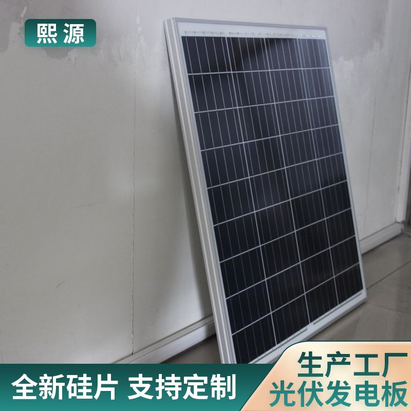 熙源物联网450w太阳能板三轮车48v电池充电在线技术支持 xy-1032