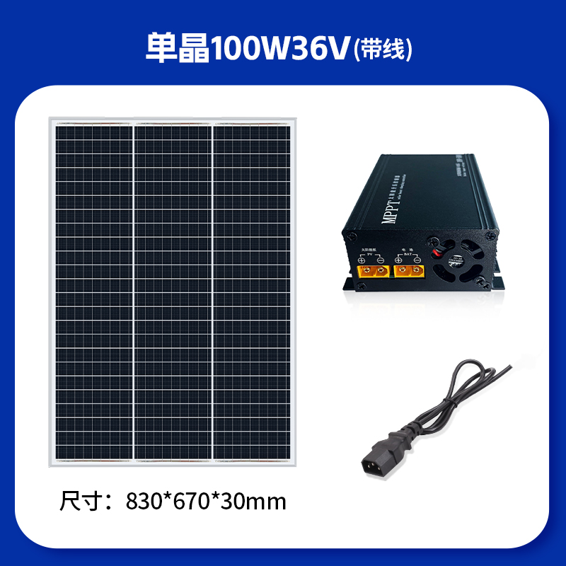 熙源新能源老头乐48v电瓶300w太阳能板充电在线技术支持 xy-1044