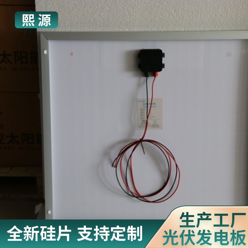 熙源新能源200w太阳能板电动四轮车24v蓄电池充电 xy-1018