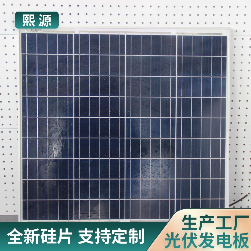 太阳能电池板 300w大功率光伏板 全新高转化率 工程用板 可定制