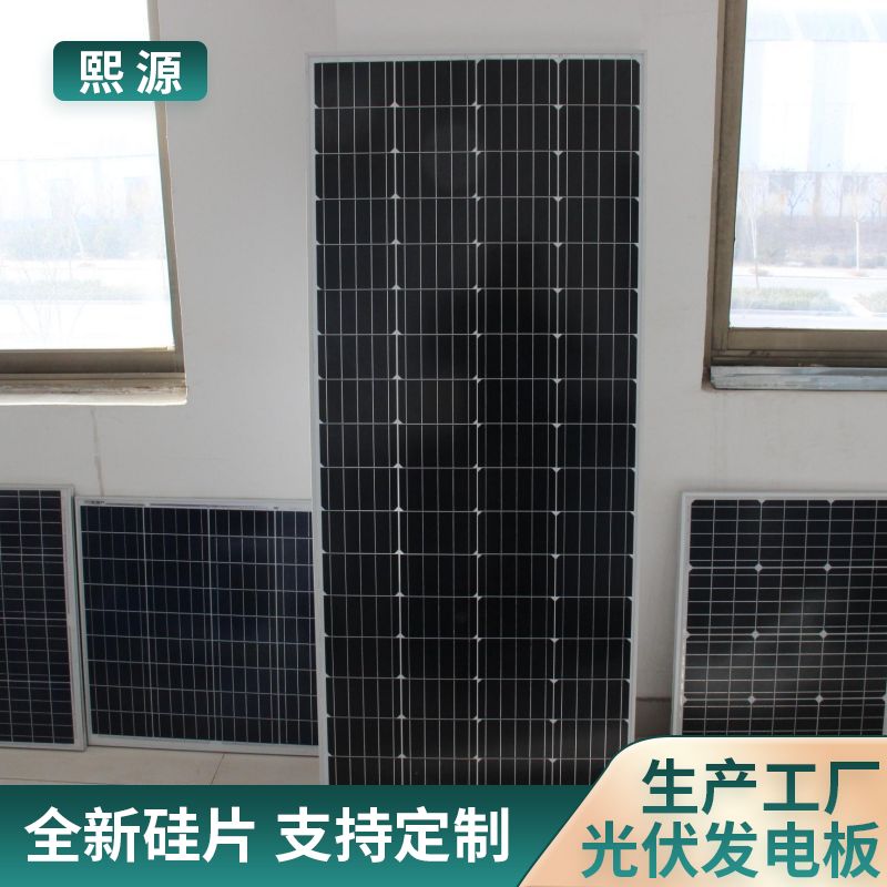 80w太阳能电池板 单晶硅 锂离子电池 360度摄像头 XY-100w18v