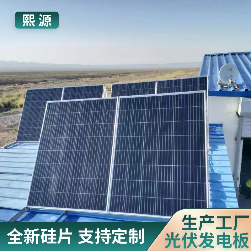 太阳能电池板 300w大功率光伏板 全新高转化率 工程用板 可定制